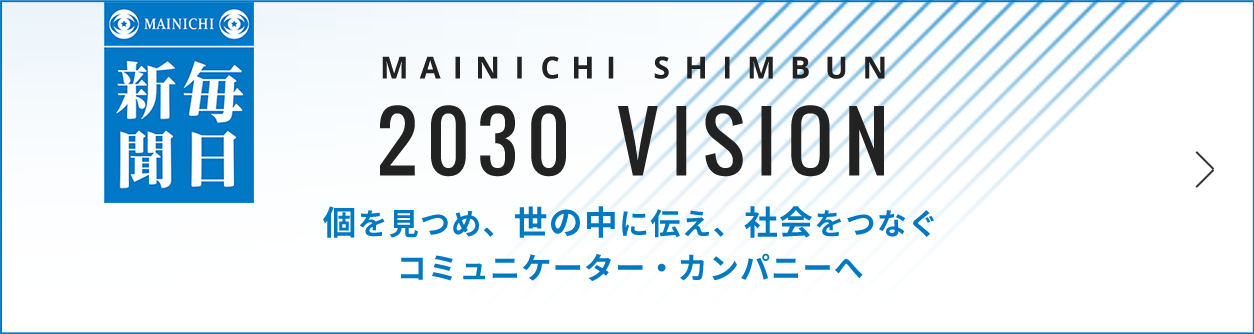 毎日新聞社